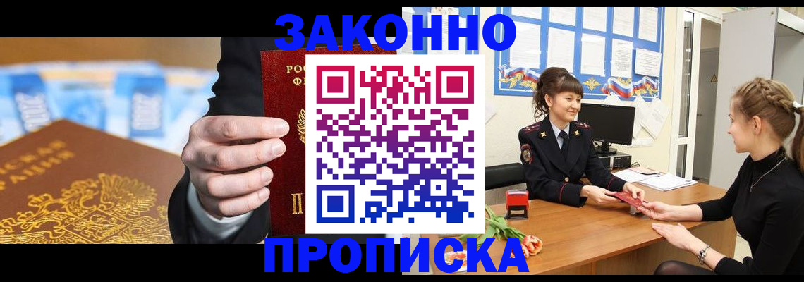 прописка 2025 в Пикалёво
