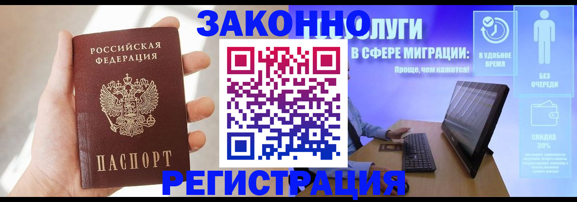 временная регистрация купить в Пикалёво