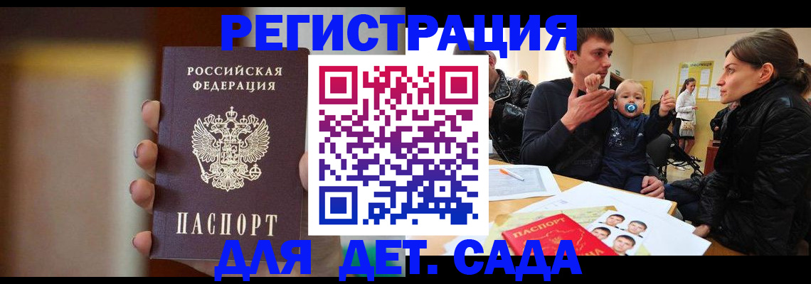 прописка паспорт в Пикалёво