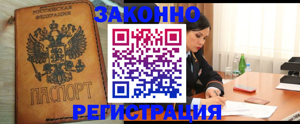 прописка для военкомата в Пикалёво