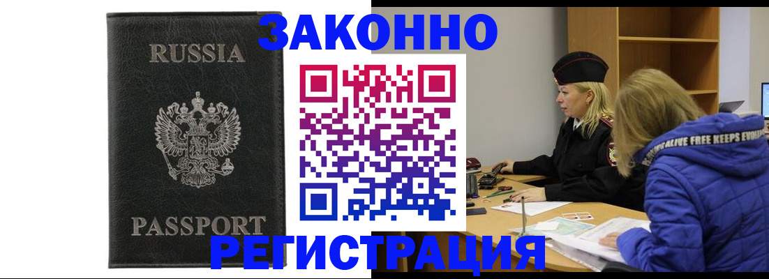 прописка гарантия в Пикалёво