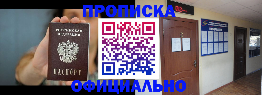 прописка гарантия в Пикалёво