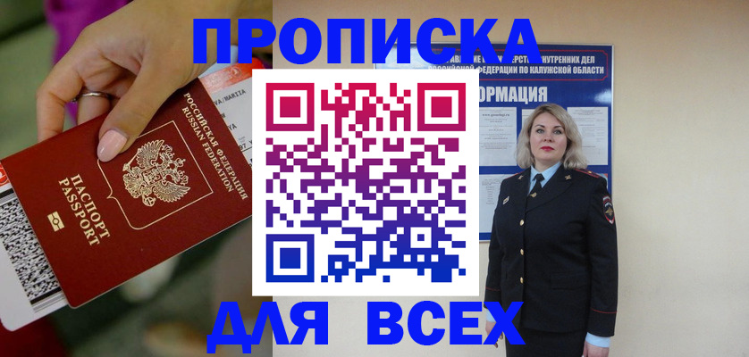 прописка регистрация в Пикалёво