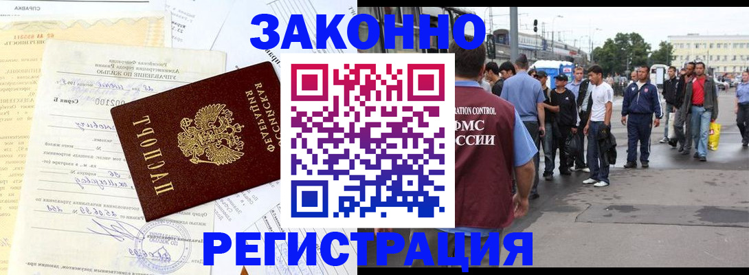 прописка иностранных граждан в Пикалёво