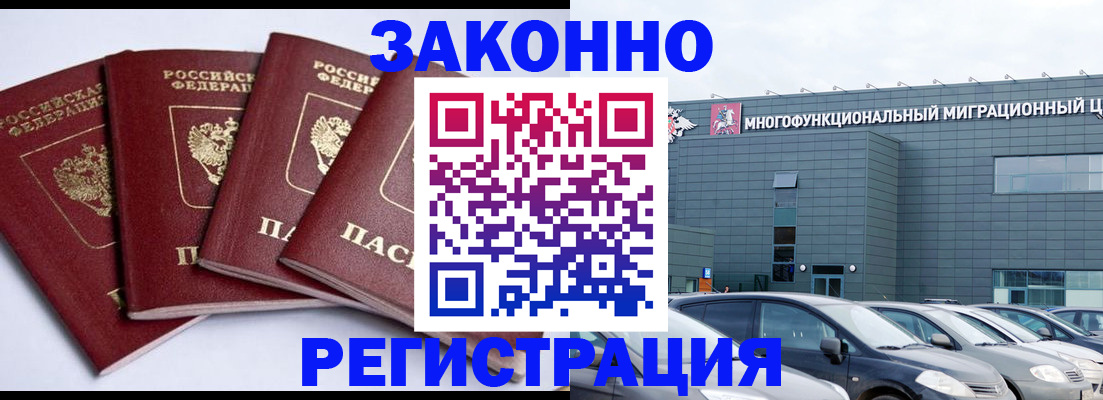 прописка для работы в Пикалёво
